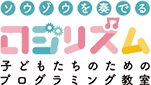 ロジリズム｜松戸市のプログラミング教室 考える力を育てる少人数制のスクール