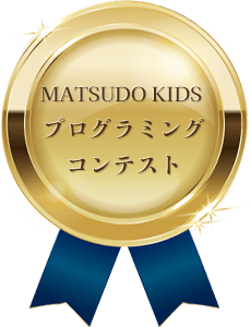 プログラミングコンテスト